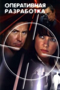 Operational activities 2007 one on netflix