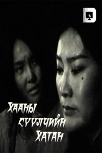 The Last Queen of the King 2000 one on netflix