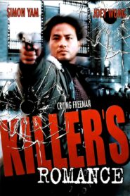 Killer’s Romance 1990 one on netflix