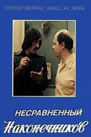 Incomparable Tips 1981 one on netflix