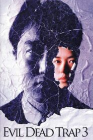 The Brutal Insanity of Love 1993 one on netflix