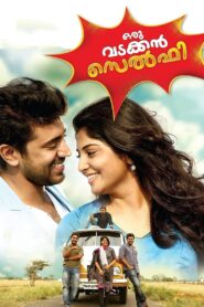Oru Vadakkan Selfie 2015 one on netflix