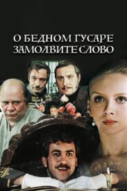 Say a Word for the Poor Hussar 1980 one on netflix