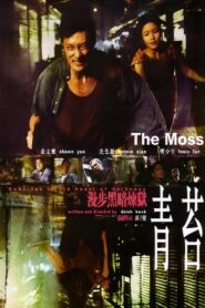 The Moss 2008 one on netflix