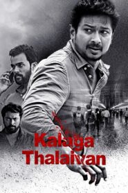 Kalaga Thalaivan 2022 one on netflix