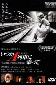 Take the ‘A’ Train, Someday 2003 one on netflix