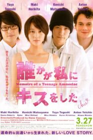 Memoirs of a Teenage Amnesiac 2010 one on netflix