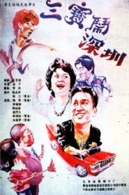 Hong Kong People in Shenzhen 1985 one on netflix