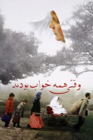 When Everybody Was Asleep 2006 one on netflix