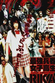 Zombie Hunter Rika 2008 one on netflix
