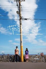Somewhere I Have Never Travelled 2009 one on netflix