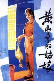 The Girl from Mount Huangshan 1984 one on netflix