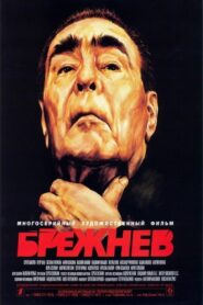 Brezhnev 2005 one on netflix