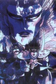 Seikima II – Humane Society 1992 one on netflix