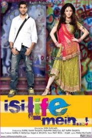 Isi Life Mein 2010 one on netflix