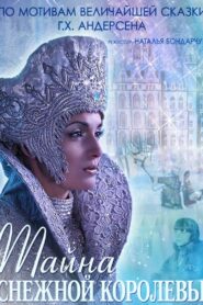 The Mystery of Snow Queen 2015 one on netflix