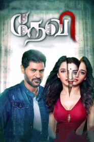 Devi(L) 2016 one on netflix