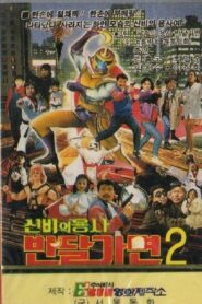 Mystery Of Warrior Ban Dal Mask 1991 one on netflix