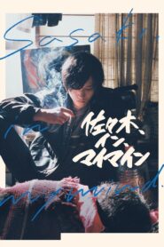 Sasaki in My Mind 2020 one on netflix