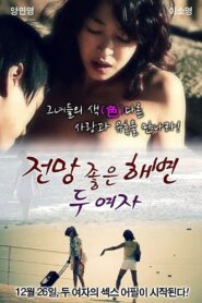 A Beach With A View – Two Women 2012 one on netflix