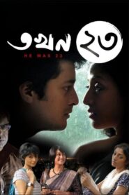 Takhan Teish 2011 one on netflix