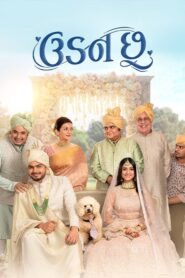 Udan Chhoo 2024 one on netflix