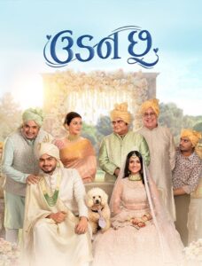 Udan Chhoo 2024 one on netflix