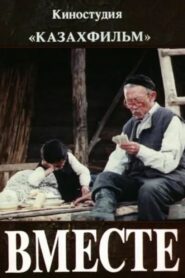 Together 1988 one on netflix