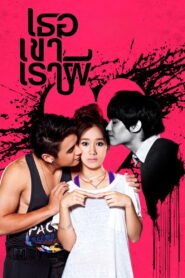 Threesome 2014 one on netflix