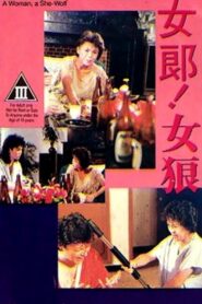 A Woman, a She-Wolf 1986 one on netflix