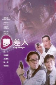 Cop Image 1994 one on netflix