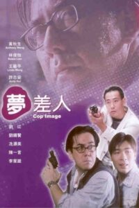 Cop Image 1994 one on netflix