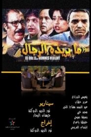 What Men Want 2012 one on netflix