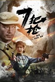 7 Warriors 2016 one on netflix