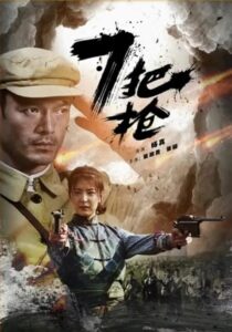 7 Warriors 2016 one on netflix