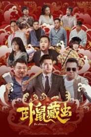 Brothers 2022 one on netflix