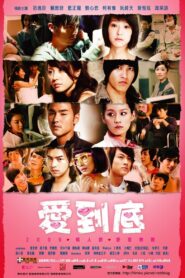 L-O-V-E. 2009 one on netflix