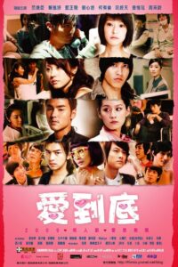 L-O-V-E. 2009 one on netflix