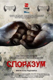 The Agreement 2016 one on netflix
