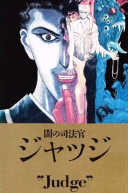 Judge 1991 one on netflix