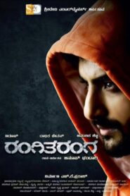 Rangi Taranga 2015 one on netflix