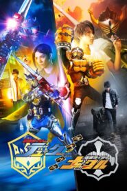 Kamen Rider Gaim: Gaiden – Duke And Knuckle 2015 one on netflix