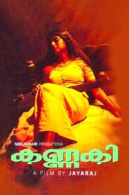Kannaki 2002 one on netflix