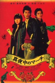 Midnight March 2007 one on netflix