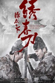 Brotherhood of Blades 2019 one on netflix