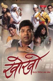 Kho Kho 2013 one on netflix
