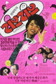 Love Love 1991 one on netflix