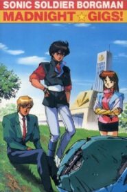 Sonic Soldier Borgman: Madnight☆Gigs! 1989 one on netflix