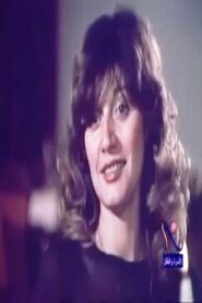 A Call to Marriage 1983 one on netflix