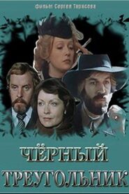The Black Triangle 1981 one on netflix